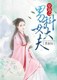 蛇性+淫蛇居(H)