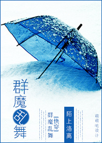 处男解药