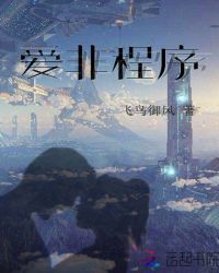 一不小心捅破天