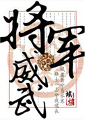 邪风曲
