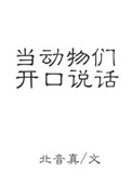 超级进化者