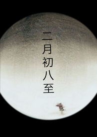 重生之原来我是女配