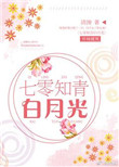对教官一见钟情怎么办?