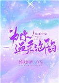 女神的最强高手