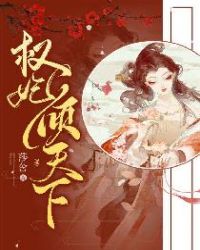 魔神艳游(珍藏全本)