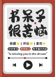 带着仙门混北欧
