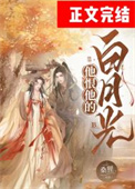 龙袍下的她(H)