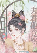 王爷在上:废柴小姐求指教