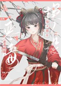 生而为欲
