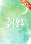豪门宠儿(NPH)