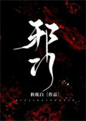 二次元缔造者