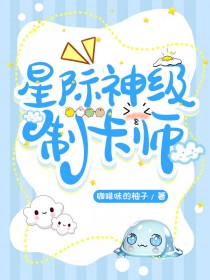 女神的超级赘婿
