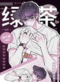 穿成辣文男主的妹妹怎么破?