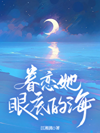 春宫十二美男