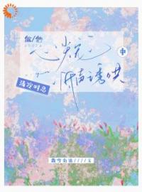 这个大叔有点坏