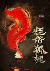 权婚之撩妻上瘾