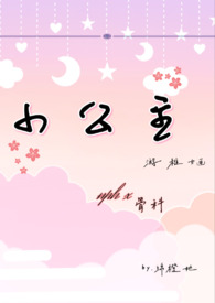 昆仑劫