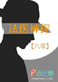 医武高手闯天下